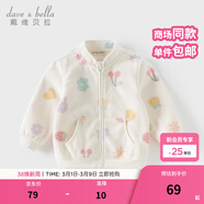 戴維貝拉（DAVE＆BELLA）春秋兒童外套男童春裝女童寶寶衣服童裝男孩嬰兒搖粒絨棒球服服裝 花果密語(yǔ)【DB396-BB】 110 cm（建議身高100-110cm）