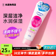 高絲（Kose）洗面奶女修護溫和清潔氨基酸保濕泡沫綿密美白卸妝潔面乳 保濕款150g