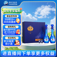 洋河 夢(mèng)之藍M6 52度500ml*2瓶 禮盒裝 綿柔濃香型白酒