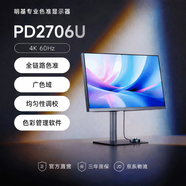明基（BenQ）PD2706U 27英寸4K HDR400專(zhuān)業(yè)設計 雙P3色域 Type-C90W可充電 KVM/PBP/PIP高效分屏顯示器