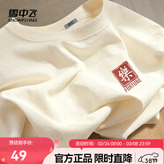 雪中飛白色短袖t恤女2025新款夏季純棉寬松半袖女士簡(jiǎn)約休閑超好看上衣 奶白色|8009-17008F (女款) M