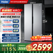 海爾冰箱518升對開(kāi)門(mén)超薄嵌入式一級能效雙變頻黑金凈化風(fēng)冷無(wú)霜家用BCD-518WLHSSEDS9以舊換新