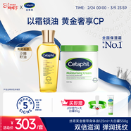 絲塔芙以霜鎖油滋潤禮盒（大白罐保濕霜550g+身體油125ml）新年禮物