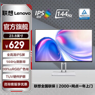 聯(lián)想（Lenovo）小新顯示器 IPS屏 100Hz刷新 硬件低藍光 窄邊框 全高清電腦顯示屏 白色 聯(lián)想23.8英寸 升級144Hz 內置音箱 L24-4C