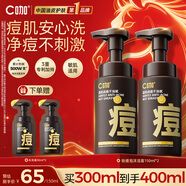 C咖祛痘氨基酸泡沫洗面奶150ml*2溫和控油平衡凈痘男女女神節禮物