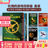現貨 饑餓游戲四部曲4冊 英文原版 The Hunger Games 燃燒的女孩 嘲笑鳥(niǎo) 鳴鳥(niǎo)與蛇之歌 經(jīng)典科幻小說(shuō) 流行影視 Suzanne Collins