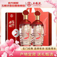 五糧液股份 福祿壽禧經(jīng)典 濃香型白酒52度500mL*2瓶 禮品送禮