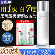 百雀羚（PECHOIN）美白爽膚水 氣韻肌源奢白晶采亮膚水 祛斑美白舒緩保濕柔膚化妝水 美白水 230ml 緊膚水50ml+緊膚乳50ml