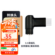 斯諾凱博 type-c耳機轉接頭轉3.5mm音頻線(xiàn) 適用蘋(píng)果15華為vivo扁口 mate70 耳機轉換器typec轉接口 typec轉3.5 一體式插頭