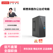 聯(lián)想（Lenovo） 來(lái)酷 臺式電腦主機 辦公全套主機 小機箱主機 【家用辦公】G5900/8G/256G