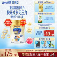 美贊臣學(xué)優(yōu)力卓高兒童成長(cháng)奶粉鉑金裝700g*1罐 (IP/普通裝隨機發(fā))