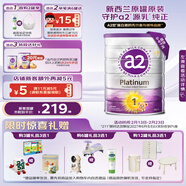 a2奶粉紫白金A2嬰兒配方奶粉1段(0-6月)900g【新西蘭草飼認證】