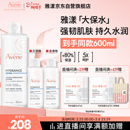 雅漾（Avene）恒潤柔膚保濕水400ML 敏肌補水舒緩大保水爽膚水干皮護膚品男女