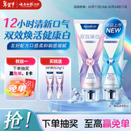 云南白藥新品x護牙膏護齦美白清新口氣亮白牙齒清萃薄荷105g+雙效煥白105g