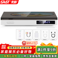 先科（SAST）dvd播放機cd影碟機高清HDMI光盤(pán)VCD光驅臺式便攜播放器支持USB音樂(lè )