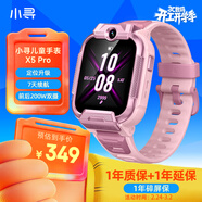 小尋兒童電話(huà)手表X5PRO 4G全網(wǎng)通插卡  視頻拍照 長(cháng)續航手表 定位升級 小學(xué)生男女孩手表禮物 米兔粉