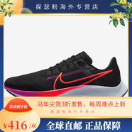 耐克（NIKE）/AIR ZOOM PEGASUS 38男子飛馬運動(dòng)跑步鞋CW7356-008 CW7356-011 41