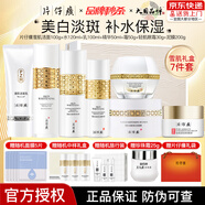 片仔癀（PZH）雪肌禮盒祛斑美白套裝護膚品淡斑祛斑美白提亮膚色補水保濕滋潤 雪肌系列7件套：潔面+水+乳+精華+霜+眼霜+泥膜