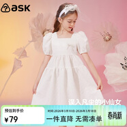ASK JUNIOR女童連衣裙夏季薄款中大童時(shí)尚泡泡袖純色兒童公主裙 白色 120