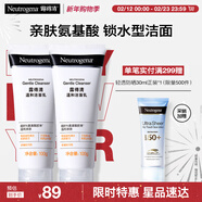 露得清氨基酸洗面奶男女溫和潔面乳100g*2深層清潔泡沫綿密護膚新年禮物