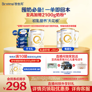 合生元（BIOSTIME）星耀卡  含派星2段（6-12個(gè)月）350g 新國標