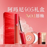 阿瑪尼紅管唇釉#405番茄紅 口紅不沾杯潤唇膏生日38婦女節女神禮物