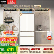 松下（Panasonic）白月光515L法式多門(mén)冰箱家用超薄零嵌入式風(fēng)冷無(wú)霜自動(dòng)制冰一級能效NR-ED52APA-W【國家補貼】