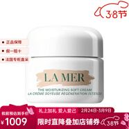海藍之謎（LA MER）（LA MER）精華乳霜 30ml