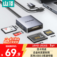 山澤USB/Type-C多功能合一卡器 CF/MS/SD/TF四卡同讀 適用相機行車(chē)記錄儀監控內存卡手機儲存卡CRS04B
