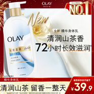 OLAY長(cháng)效滋潤精華身體乳360g山茶花香含面護精華煙酰胺持久留香男女士
