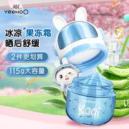 英氏兒童面霜寶寶霜 清爽嬰兒護膚曬后舒緩清爽保濕補水太空凝露115g