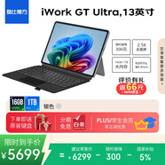酷比魔方iWork GT Ultra 13英寸 surface二合一筆記本平板電腦 便攜快充大內存 標配鍵盤(pán)16+1TB銀色