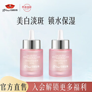 京潤珍珠（gNPearl）裸妝臻白透白精華液 祛斑美白保濕提亮膚色補水含煙酰胺精華露 裸妝臻白精華液30g*2瓶