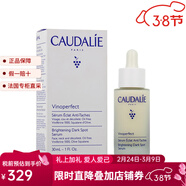 歐緹麗（Caudalie）面部精華 臻美亮v白精華液30ml