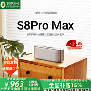 寶格聲（BOGASING） 【柏林之聲】S8Pro MAX德國三分頻無(wú)線(xiàn)藍牙音箱低音炮高音質(zhì)HIFI發(fā)燒級高端家用大功率3d環(huán)繞音響 珍珠銀【七核發(fā)聲+HIFI高音質(zhì)】 官方標配 音箱+音頻線(xiàn)+充電線(xiàn)