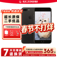 蘋(píng)果（Apple）iPhone 7plus 二手手機 蘋(píng)果7 Plus 4G手機 全網(wǎng)通 磨砂黑 128G全網(wǎng)通【電池效率隨機】 9成新