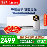 美的空調 制冷王同款大1.5匹 新一級能效變頻冷暖 60秒速暖省電 空調掛機國家補貼KFR-35GW/N8XA1P