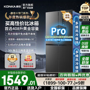 康佳（KONKA）408升十字門(mén)冰箱四開(kāi)門(mén)雙變頻一級能效節能風(fēng)冷無(wú)霜抗菌大容量三檔變溫客廳家用電冰箱 408升四開(kāi)門(mén)【爆款熱銷(xiāo)】