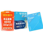 學(xué)而思秘籍一年級小學(xué)數學(xué)思維培養 1級 新升級智能教輔 全國通用一題一講奧數思維訓練提優(yōu)訓練 助力攻克計算 計數 圖形 應用 組合等奧數八大問(wèn)題