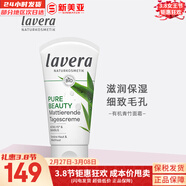 拉薇 德國拉薇天然有機薄荷祛痘保濕潤膚乳 細致毛孔 油性肌膚 50ml