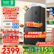 容聲（Ronshen）520升十字門(mén)大容量電冰箱家用一級能效風(fēng)冷無(wú)霜雙變頻抗菌凈味四開(kāi)門(mén)以BCD-520WD12FP灰國家補貼 520L十字門(mén)【大容量丨抗菌凈味】