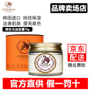 格麗松韓國進(jìn)口馬油面霜膏九朵云水乳精華套裝美肌嫩膚深層滋潤保濕霜女 【單瓶】經(jīng)典馬油