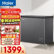 海爾（Haier）200L單溫冰柜小型家用小冰柜商用減霜一級能效-40℃深冷變頻冷柜小冰箱BC/BD-200GHEPSD9D國家補貼