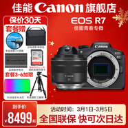 佳能r7相機 微單相機 視頻直播高清eos r7 APS-C畫(huà)幅 直播 踏青 微單 R7拆單機+RF35 1.8STM【廣角微距鏡頭】 官方標配【不含內存卡相機包等必要配件 推薦選套餐】