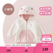 戴維貝拉（DAVE＆BELLA）童裝男童服裝兒童外套女童春秋款嬰兒春裝寶寶衣服小童搖粒絨上衣 米白【DBX14462-C】 100 （建議身高90-100cm）