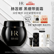 赫蓮娜HR黑繃帶面霜100ml禮盒保濕修護(hù)抗皺護(hù)膚品化妝品生日禮物送女友