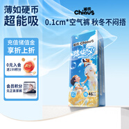 雀氏【超薄速干】薄快吸拉拉褲超薄空氣褲XXL46片母嬰嬰兒尿片尿不濕