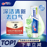 佳潔士全優(yōu)7效茶香清新牙膏180g防蛀美白去牙漬新京東自營(yíng)新老包裝混發(fā)
