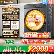 海爾（Haier）【旗艦新款】12公斤滾筒洗衣機全自動(dòng)大容量超薄平嵌除菌螨省水省電一級能效大桶家用低噪換新補貼 直驅精華洗+空氣+智能投放 洗烘一體 10kg