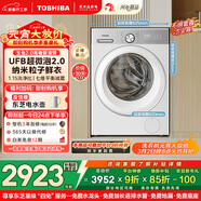 東芝（TOSHIBA）玉兔2.0高奢版滾筒洗衣機10公斤大容量全自動(dòng)家用 UFB超微泡 智投銀離子除菌 純平全嵌DG-10T183BW